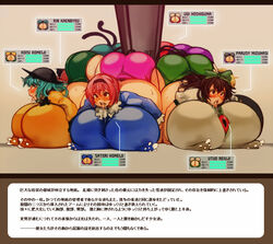 ahe_gao ass_up big_belly bondage climax climaxing gigantic_breasts hoshiguma_yuugi immobile inflation koishi_komeiji lactation large_ass mizuhashi_parsee multiple_girls pixiv pregnant rin_kaenbyou sachito satori_komeiji touhou translation_request utsuho_reiuji