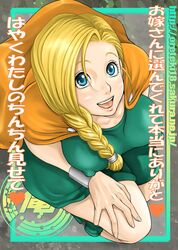 bianca_whitaker clothing dragon_quest dragon_quest_v dress erect_nipples erect_nipples_under_clothes hardest_d6 oreteki small_breasts tagme translation_request