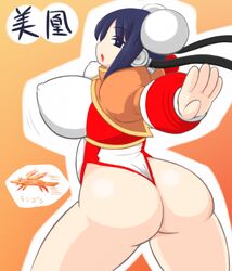 arcana_heart ass breasts cleavage mei-fang robot_girl