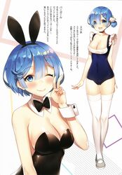 :3 :d ;) alternative_costume alternative_hairstyle animal_ears arms_at_sides ayami ayami_(annahibi) ayamy bangs bare_arms bare_shoulders black_choker black_leotard black_neckwear blue_eyes blue_swimsuit blush bow bowtie breasts bunny_ears bunny_girl bunnysuit choker clavicle cleavage closed_mouth covered_navel detached_collar eyebrows_visible_through_hair fake_animal_ears fang_out female frilled_swimsuit frills full_body hachigo hair_ornament hakugei_(re:zero) high_resolution large_breasts legs legs_together leotard looking_at_viewer maid_swimsuit mary_janes non-web_source oerba_yun_fang old_school_swimsuit one-piece_swimsuit one_eye_closed open_mouth re:zero_kara_hajimeru_isekai_seikatsu rem_(re:zero) scan shoes short_hair short_twintails slip-on_shoes smile solo standing strapless strapless_leotard sukumizu swimsuit thigh_gap thighhighs thighs tied_hair translation_request twintails uwabaki v white_footwear white_legwear wink wrist_cuffs x_hair_ornament