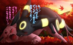 16:10 1boy 1girls 2020 bioluminescence blush canine closed_eyes duo eeveelution espeon feline female female_penetrated feral feral_on_feral heavy_breathing hi_res interspecies katahane3 leaf male nintendo open_mouth outdoors outside penetration pokémon_(species) pokemon pokemon_(species) sex teeth text tongue translated umbreon video_games
