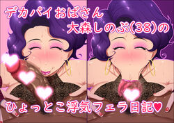 1boy 1girls :>= bare_shoulders big_breasts bimbo blue_hair blush bridal_gloves brown_hair censored cheek_bulge closed_eyes dark-skinned_male detailed_background drooling ear_piercing earrings elbow_gloves eyelashes eyeshadow fellatio female front_view gloves half-closed_eyes heart hoop_earrings human japanese_text lipstick makeup mature milf nail_polish open_mouth oral oral_sex original_character piercing pink_lipstick pose posing pubes pubic_hair saliva shiny shiny_skin short_hair sweat text tongue_out zxcv