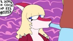 abstract_background animated anthro benjamin_mcknight blonde_hair blue_body blue_eyes cavemanon_studios dinosaur duo fellatio female hadrosaurid hair hi_res hrisaura i_wani_hug_that_gator looking_back male male/female mia_moretti oral ornithischian ornithopod parasaurolophus penile prehistoric_species reptile russian_text scalie sex simple_coloring speech_bubble text translated