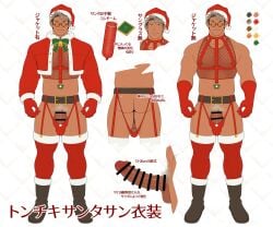 arima_(arima_bn) bara bell_collar belt boots censor_bar censored christmas condom condom_wrapper exposed_ass fishnet_clothing fishnet_legwear fishnet_topwear garter_belt_socks gay glasses harness japanese_text male male_only pubic_hair reference_image reference_sheet ribbon santa_costume santa_hat sock_garters thighhighs two-tone_hair useless_clothing