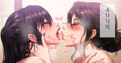 2girls female female_only french_kiss heart-shaped_pupils kissing multiple_girls open_mouth saliva tongue tongue_out tongue_sucking yuri yuritamashi