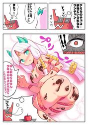 1girls amica_(dmfd) apple atruum bush chocolate cougar1404 covered_in_chocolate dragon dragon_marked_for_death dream embarrassed green_eyes hair_tubes horn inti_creates japanese_text long_hair medium_breasts red_eyes ribbon sleeping text tiara translation_request valentine's_day white_hair