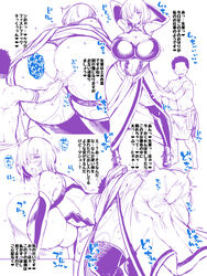 age_difference ahe_gao alternate_breast_size alternate_costume anal anal_fisting anal_penetration armor arms_behind_head big_ass big_penis bulge dorachefu fate/grand_order fate_(series) fisting hair_over_one_eye huge_breasts larger_female mash_kyrielight older_female older_woman_and_younger_boy pussy_juice sex short_hair size_difference smaller_male thick_thighs thighhighs younger_male