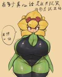 solar flare (pvz) from plants vs zombies by shen chao weibo