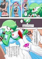 2boys 2girls anthro double_handjob female gardevoir handjob human japanese_text male multiple_boys multiple_girls penis plumeria_(pokemon) pokemon pokemon_(species) tagme team_skull text translation_request