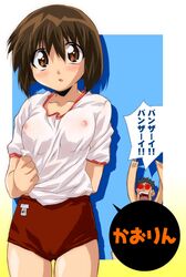 azumanga_daiou blue_background clothing erect_nipples erect_nipples_under_clothes gym_uniform kaorin kimura lowres tagme translation_request white_background yellow_background