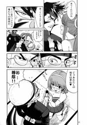 comic hajime_tanaka nintendo osu_tatakae_ouendan rin_shirosaki ryuuta_ippongi sayaka_amemiya