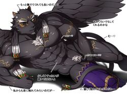 aaassstaro abs black_body blush covering covering_self eye_patch eyewear felid heart japanese_text lying male male_only mammal muscular muscular_male nipples nude on_side pantherine pecs pubes scar shadow simple_background text tezcatlipoca tokyo_afterschool_summoners translation_request video_games white_background wings