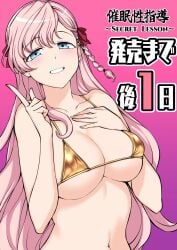 1girls aiue_oka bikini blue_eyes braid breasts cleavage collarbone gold_bikini hair_ribbon hand_on_own_chest highres large_breasts long_hair looking_at_viewer navel official_art pink_hair red_ribbon ribbon saimin_seishidou saimin_seishidou_-secret_lesson- sakuraba_mayu smile stomach swimsuit underboob