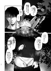 itadori yuuji from jujutsu kaisen