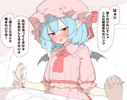 1boy 1girl absurdres ascot bat_wings blue_hair blush collared_shirt commentary_request ei_tantan erection frilled_shirt_collar frills handjob hat hetero highres medium_hair mob_cap open_mouth panties panties_on_penis pink_hat pink_shirt pink_skirt pointy_ears red_ascot red_eyes remilia_scarlet shirt skirt speech_bubble sweatdrop touhou translation_request underwear white_panties white_shirt wings