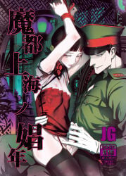 2boys age_difference architecture armpit_peek armpits arms_up averting_eyes bdsm black_garter_straps black_hair black_thighhighs blunt_bangs blush bondage bound bound_wrists buttons chair china_dress chinese_clothes clothes_lift commentary_request content_rating cover cover_page covered_nipples cowboy_shot crossdressing crossdressing_(mtf) cum doujin_cover dress dress_lift east_asian_architecture ejaculation erection eyeliner femboy fetishist floral_print floral_print_dress garter_straps gloved_handjob gloves grey_eyes hair_ornament hand_on_another's_waist handjob hat hat_ornament highres indoors joker_game lifting_another's_clothes long_sleeves looking_at_another low_ponytail makeup male_focus mandarin_collar military_hat military_uniform mole mole_under_eye multiple_boys oikawa_masayuki on_chair open_collar own_hands_together parted_lips penis pocket ponytail print_dress profile prostitute_(joker_game) prostitution red_dress red_eyeliner see-through_clothes see-through_dress shibari short_hair short_ponytail sitting sitting_on_lap sitting_on_person small_testicles smile star_(symbol) star_hat_ornament testicles thighhighs title trap two-tone_dress upturned_eyes white_gloves yaoi