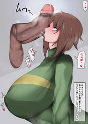 anon from undertale by ratetaso