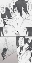 gay gay_sex hot_sex itasasu kissing sasuke_uchiha sibling_incest sibling_lust sibling_romance uchiha_itachi yaoi