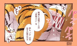 2019 anal anal_sex balls censored duo felid genitals giraffe_(artist) ineffective_censorship japanese_text lion male male/male mammal pantherine penetration penis signature text tiger translation_request