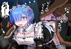 blue_eyes blue_hair blush breasts canine clothed_rape female large_breasts maid maid_headdress nipples no_bra no_panties rape re:zero_kara_hajimeru_isekai_seikatsu rem_(re:zero) thighhighs torn_clothes viscaria zoophilia