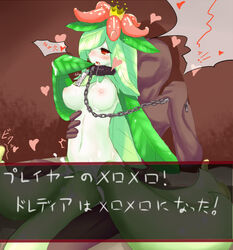 anthro bad_id blush breasts chains collar costume crown cum cum_inside doredia femsub leash leash_pull lilligant masaki_(lemegeton36133) masaki_(pixiv) narration nintendo personification plant plant_girl pokemon pokemon_bw sex submissive translation_request