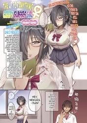 1boy 1girls anko_nekura black_hair busty comic english_text glasses jimiko korotsuke school_uniform schoolgirl see-through_clothing skirt sweaty the_creepy_glasses_girl thick_thighs thighhighs