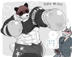 abs anthro balls black_body black_nipples black_sclera blush bodily_fluids bottomless bottomwear boxing_gloves canid canine canis clawlion clothed clothing dress_shirt duo fur genital_fluids genitals giant_panda grey_body grey_fur handwear humanoid_genitalia humanoid_penis japanese_text male male_only mammal masturbation necktie nipples pecs penile penile_masturbation penis precum punch shirt shorts suit sweat teeth text thought_bubble topless topwear ursid vein white_body wolf