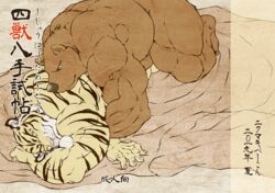 5_fingers back_muscles biceps brown_body brown_eyes brown_fur brown_nose duo felid fingers fur japanese_text male male/male mammal multicolored_body multicolored_fur muscular muscular_male niku_18 one_eye_closed pantherine pawpads pink_nose striped_body striped_fur stripes text tiger translation_request triceps two_tone_body two_tone_fur white_body white_fur yellow_body yellow_eyes yellow_fur