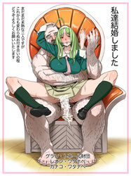 1boy 1girls age_difference bobobo censored cfnm green_hair hairy_male huge_breasts japanese_text sitting skirt star_driver tagme watanabe_kanako