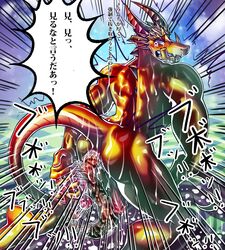 2020 anal anthro anus ass blush bodily_fluids comic cum devil_turtle_(artist) dildo dragon feces genital_fluids genitals hi_res japanese_text looking_back male manga muscular muscular_male ophion penis red_eyes reptile scalie scat sex_toy solo sweat tears text tokyo_afterschool_summoners video_games yellow_body yellow_skin