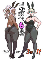 2girls ass big_ass big_breasts blonde_hair blue_eyes blush bowtie breasts bunny_ears bunny_girl bunny_tail bunnysuit chubby chubby_female cleavage curvy cute_fang dark-skinned_female dark_elf dark_skin detached_collar elf elf-san_wa_yaserarenai elf_ears elfuda fake_animal_ears female humanoid kuroeda leotard long_hair multiple_girls pale-skinned_female pale_skin pantyhose plump pointy_ears ponytail red_eyes short_hair synecdoche thick_thighs voluptuous white_background white_hair wide_hips wrist_cuffs