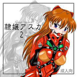 arms_behind_back asuka_langley_sohryu ball_gag blush bondage clothing drool gag gagged harness kokuyousha medium_breasts neon_genesis_evangelion plugsuit slave