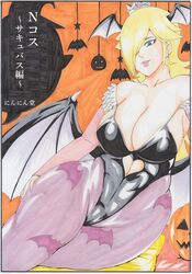 animal_print bat_print bat_wings blonde_hair blue_hair breasts cleavage clothing cosplay darkstalkers demon_girl doujinshi female female_focus hair_over_one_eye heart_cutout huge_breasts japanese_language large_breasts mario_(series) milf morrigan_aensland_(cosplay) ninnindo nintendo open_mouth pantyhose princess_rosalina smile solo succubus tonsuke translation_request wings