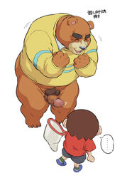 animal_crossing anthro balls belly bottomless bug_net censored clothed clothing duo erection eyebrows genitals hi_res human humanoid_genitalia humanoid_penis male male_only mammal musclegut nintendo penis pubes teddy_(animal_crossing) tetsuo_oshiba thick_eyebrows ursid video_games villager_(animal_crossing)