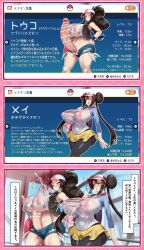futanari hilda_(pokemon) hyper_penis kawahagitei pokemon pokemon_bw rosa_(pokemon)