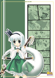 censored comic fellatio ghost hitodama magic_penis myon oral penis touhou youmu_konpaku youmu_konpaku_(ghost)