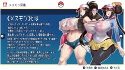hilda_(pokemon) hyper_breasts kawahagitei pokemon pokemon_sm rosa_(pokemon) see-through translation_request