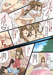 breasts clothing comic dreaming female incest minami-ke minami_chiaki minami_haruka minami_kana multiple_girls siblings sisters small_breasts smooth_skin stockings thighhighs tomihiro translated tribadism yuri