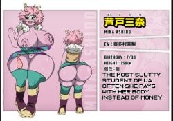 condom english_text huge_ass huge_breasts microskirt mina_ashido my_hero_academia nipple_piercing text used_condom useless_clothing