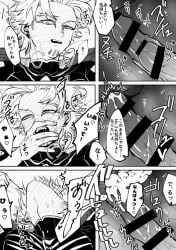 black_and_white blush_lines boku_no_hero_academia comic_strip cum_in_ass cum_inside gay hand_over_mouth hawks_(my_hero_academia) keigo_takami my_hero_academia open_mouth source_request yaoi