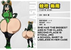 english_text huge_ass my_hero_academia tattoo text tsuyu_asui useless_clothing