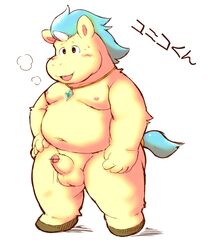 2010 anthro balls belly equid equine erection genitals hi_res horse humanoid_hands japanese_text kemono male male_only mammal moobs navel nipples overweight overweight_male penis ruco simple_background solo text white_background young