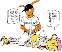 anthro ass baseball blood female fight giants hanshin_tigers lucky mascot rape stockings straight tiger to_lucky