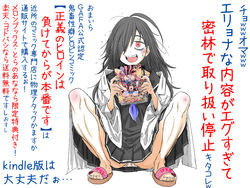 ahoge black_hair black_serafuku blush book cover cover_page doujin_cover eye_bags female full_body hair_over_one_eye holding holding_book ishino_shouon labcoat long_hair looking_at_viewer mojyo open_mouth original panties pantyshot pleated_skirt red_eyes sandals school_uniform serafuku simple_background skirt smile squatting sweatdrop underwear white_background white_panties