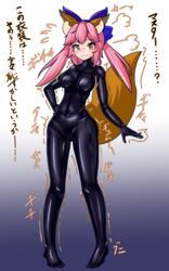 10:16 2019 animal_ears blush bodysuit breasts cameltoe fate_(series) female fox_ears highres humanoid japanese_text mammal navel pink_hair png rubber rubber_suit shaking shiny_clothes simple_background solo standing tagumi tamamo_no_mae_(fate) text trembling widescreen yellow_eyes