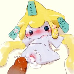 1:1 2017 3_fingers after_sex anthro bed blush bodily_fluids cum cum_in_pussy cum_inside duo female feral fingers furniture genital_fluids genitals half-closed_eyes japanese_text jirachi legendary_pokemon male narrowed_eyes nintendo open_mouth penis pokémon_(species) pokemon pokemon_(species) pussy sakaeguchi_okarina size_difference straight text vaginal_penetration video_games white_body