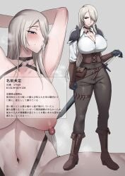 1girls 2020s 2025 2d alternate_version_available another_story armor armpits arms_behind_head arms_up big_breasts big_nipples blue_eyes blush boots breasts character_profile cleavage collarbone corset curvaceous curvy curvy_body curvy_female curvy_figure female female_only full_body fully_clothed grey_hair groin hair_over_one_eye half-closed_eyes harness japanese_text light-skinned_female light_skin long_hair looking_at_viewer mature_female multiple_views narrow_waist navel nude original original_character pants shirt simple_background skindentation slim_waist solo solo_female standing steam steaming_body steamy_breath sweat sweatdrop sweating sword text text_box thighs toned toned_female translated translation_check voluptuous voluptuous_female weapon white_shirt