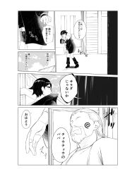 akimichi_chouji black_and_white boruto:_two_blue_vortex censored doujin doujinshi japanese_dialogue japanese_text naruto naruto_(series) sarada_uchiha shounen_jump teenage_girl teenager weekly_shonen_jump