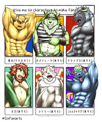 abs anthro canid canine canis clothed clothing domestic_cat felid feline felis genitals group hi_res horn hyaenid krampus_(tokyo_afterschool_summoners) lion male male_only mammal muscular muscular_male nipples nyarlathotep_(tokyo_afterschool_summoners) oz_(tokyo_afterschool_summoners) pantherine pecs penis penis_base presenting presenting_penis pubes run_aki sitri tokyo_afterschool_summoners topless video_games wolf wood_pirate