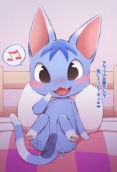 animal_crossing anthro anus bed blue_body blue_fur blush bodily_fluids disembodied_penis domestic_cat duo felid feline felis female fur furniture genital_fluids genitals kiriya male mammal nintendo nude open_mouth penis precum pussy rosie_(animal_crossing) straight text translation_request video_games